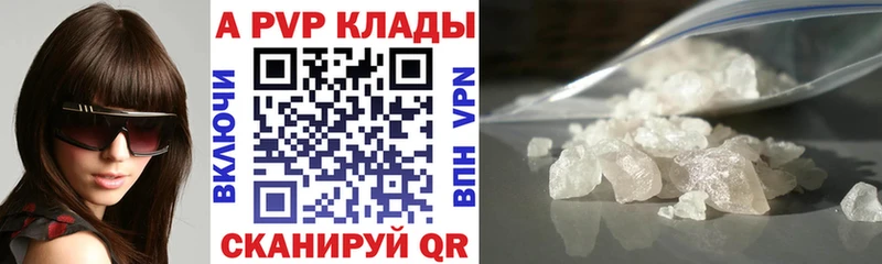 APVP VHQ где купить наркоту Шатура