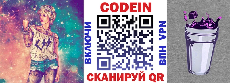 Кодеиновый сироп Lean Purple Drank  наркошоп  Шатура 