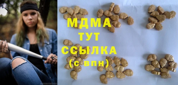 стафф Армянск