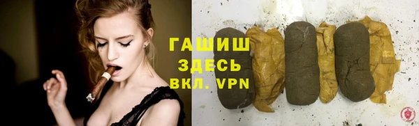 стафф Армянск