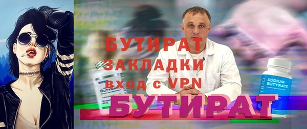 стафф Армянск